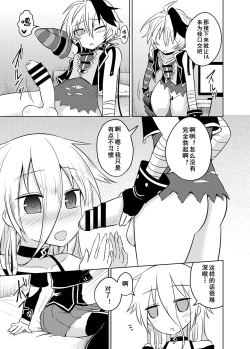 Page 14 of VOCALOID wa Nodo ga Osuki | 术力口的深喉超棒棒