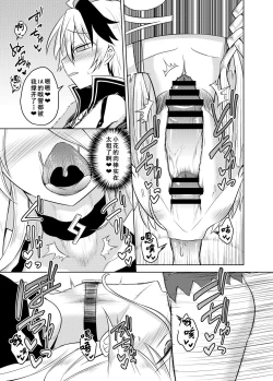 Page 16 of VOCALOID wa Nodo ga Osuki | 术力口的深喉超棒棒