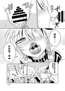 Page 30 of VOCALOID wa Nodo ga Osuki | 术力口的深喉超棒棒