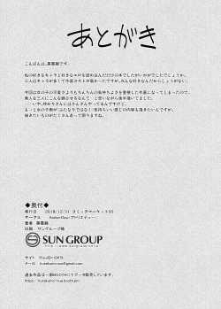 Page 31 of VOCALOID wa Nodo ga Osuki | 术力口的深喉超棒棒