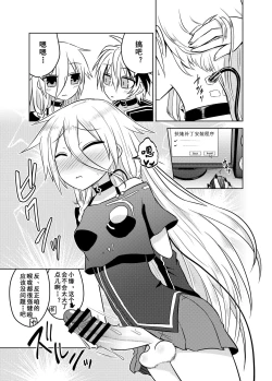 Page 6 of VOCALOID wa Nodo ga Osuki | 术力口的深喉超棒棒
