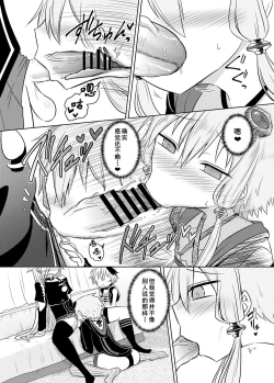 Page 9 of VOCALOID wa Nodo ga Osuki | 术力口的深喉超棒棒