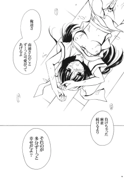 Page 15 of Nanpo-san Eroi