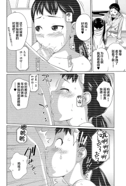 Page 7 of Imouto Decoration