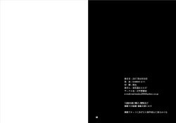 Page 15 of Mesuneko Yawa