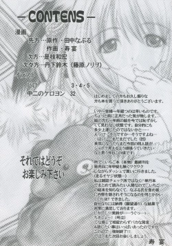 Page 5 of PM08 Shuu Ichigo Gari