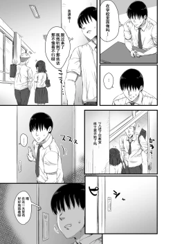 Page 17 of Kareshi ni Tanomarete Dakareru Mei-san