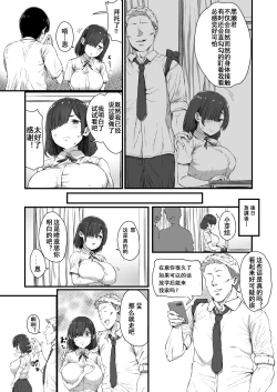 Page 5 of Kareshi ni Tanomarete Dakareru Mei-san