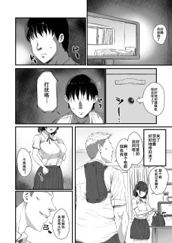 Page 8 of Kareshi ni Tanomarete Dakareru Mei-san