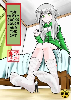 Page 1 of Erotic magical world of strange relationships