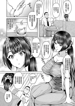 Page 4 of Hitozuma NTR Saimin ChoukyouZenpen+Kouhen