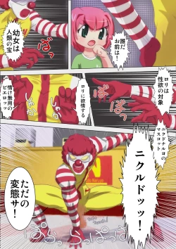 Page 24 of Nikudo Naruyo