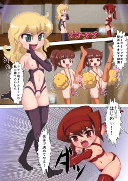 Page 5 of Nikudo Naruyo