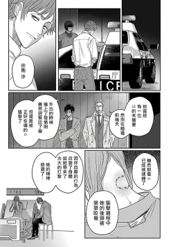 Page 100 of Double Fake Tsugai Keiyaku  | Double Fake－ 番之契约 1-4
