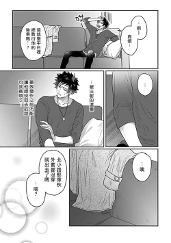 Page 104 of Double Fake Tsugai Keiyaku  | Double Fake－ 番之契约 1-4