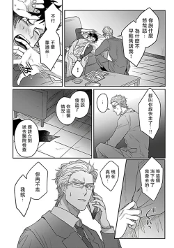 Page 109 of Double Fake Tsugai Keiyaku  | Double Fake－ 番之契约 1-4