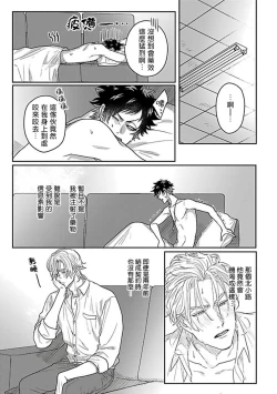 Page 120 of Double Fake Tsugai Keiyaku  | Double Fake－ 番之契约 1-4