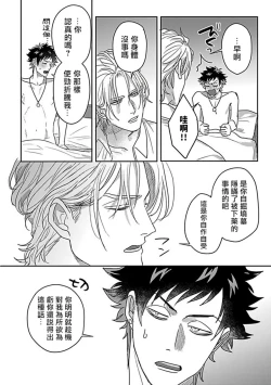 Page 121 of Double Fake Tsugai Keiyaku  | Double Fake－ 番之契约 1-4