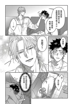 Page 122 of Double Fake Tsugai Keiyaku  | Double Fake－ 番之契约 1-4