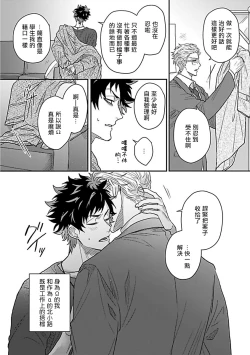 Page 12 of Double Fake Tsugai Keiyaku  | Double Fake－ 番之契约 1-4