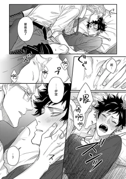 Page 17 of Double Fake Tsugai Keiyaku  | Double Fake－ 番之契约 1-4