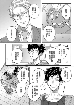 Page 26 of Double Fake Tsugai Keiyaku  | Double Fake－ 番之契约 1-4