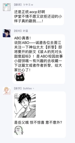 Page 29 of Double Fake Tsugai Keiyaku  | Double Fake－ 番之契约 1-4