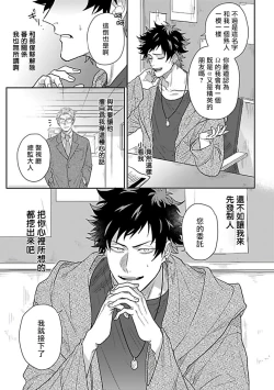 Page 34 of Double Fake Tsugai Keiyaku  | Double Fake－ 番之契约 1-4