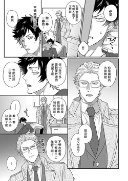 Page 36 of Double Fake Tsugai Keiyaku  | Double Fake－ 番之契约 1-4