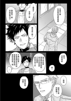 Page 41 of Double Fake Tsugai Keiyaku  | Double Fake－ 番之契约 1-4