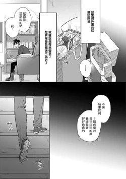 Page 44 of Double Fake Tsugai Keiyaku  | Double Fake－ 番之契约 1-4