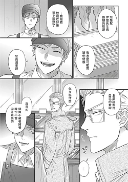 Page 49 of Double Fake Tsugai Keiyaku  | Double Fake－ 番之契约 1-4