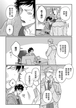 Page 57 of Double Fake Tsugai Keiyaku  | Double Fake－ 番之契约 1-4