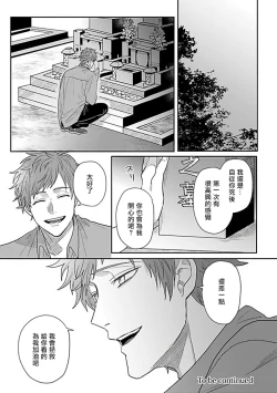 Page 60 of Double Fake Tsugai Keiyaku  | Double Fake－ 番之契约 1-4