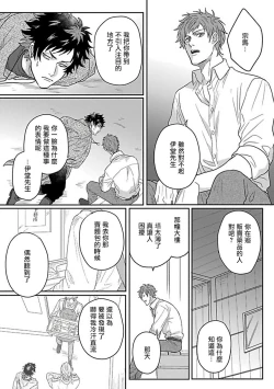 Page 71 of Double Fake Tsugai Keiyaku  | Double Fake－ 番之契约 1-4
