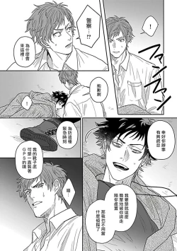 Page 89 of Double Fake Tsugai Keiyaku  | Double Fake－ 番之契约 1-4