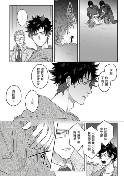 Page 95 of Double Fake Tsugai Keiyaku  | Double Fake－ 番之契约 1-4