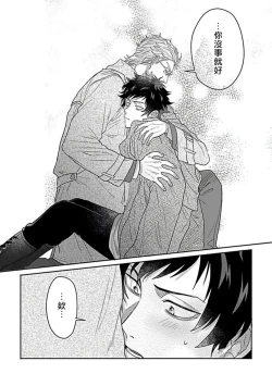 Page 96 of Double Fake Tsugai Keiyaku  | Double Fake－ 番之契约 1-4