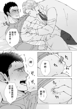 Page 21 of Sawatte Tatasete, Kanbotsu Chikubi. | 触摸 勃起、凹陷乳头。 1-3