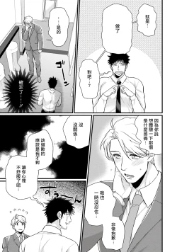 Page 109 of Kinou wa Otanoshimi Deshita ne | 昨天过得很愉快吧