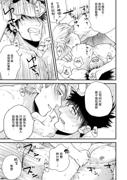 Page 138 of Kinou wa Otanoshimi Deshita ne | 昨天过得很愉快吧