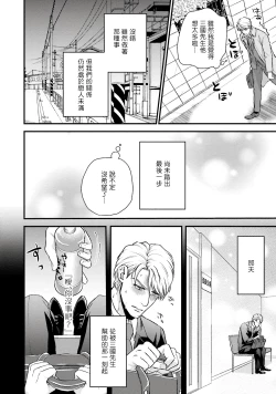 Page 143 of Kinou wa Otanoshimi Deshita ne | 昨天过得很愉快吧