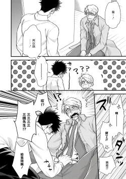 Page 159 of Kinou wa Otanoshimi Deshita ne | 昨天过得很愉快吧