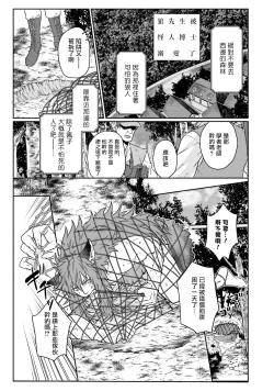Page 179 of Kinou wa Otanoshimi Deshita ne | 昨天过得很愉快吧