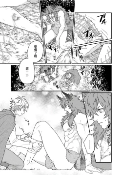 Page 181 of Kinou wa Otanoshimi Deshita ne | 昨天过得很愉快吧