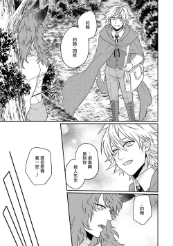 Page 185 of Kinou wa Otanoshimi Deshita ne | 昨天过得很愉快吧