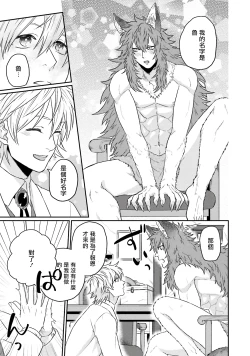 Page 191 of Kinou wa Otanoshimi Deshita ne | 昨天过得很愉快吧