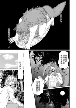 Page 193 of Kinou wa Otanoshimi Deshita ne | 昨天过得很愉快吧