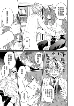 Page 205 of Kinou wa Otanoshimi Deshita ne | 昨天过得很愉快吧