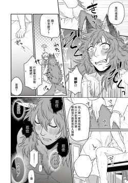 Page 206 of Kinou wa Otanoshimi Deshita ne | 昨天过得很愉快吧